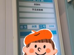 -上海市皮肤病医院(武夷路院区)