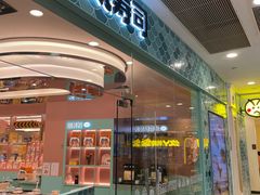 -元气寿司(环球港店)