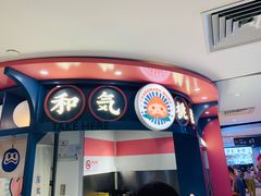 门面-和气桃桃(宏伊广场店)