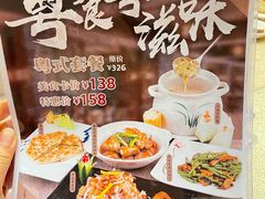 菜单-香江中餐厅·招牌鱼生·老广味道(长隆香江酒店)