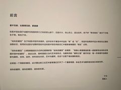 -知美术馆