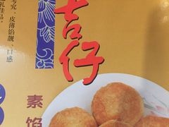 -阿吉仔(大元路店)