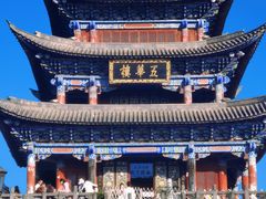 -大理古城