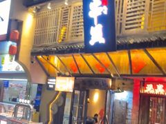 -串盟烧烤大排档·长沙美食地标(星沙店)