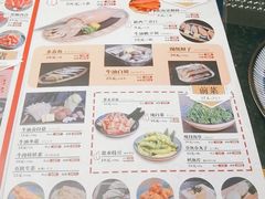 菜单-极焰·烧肉刺身放题(天河领展广场店)