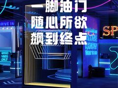 -e赛道卡丁车
