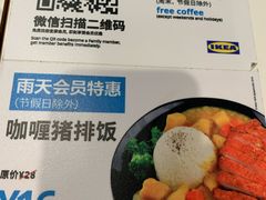 -宜家·瑞典风味餐厅(无锡店)