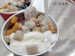 -亦古亭·手作鲜果芋圆(大学城店)