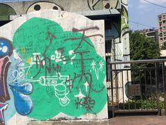 -黄桷坪涂鸦艺术街