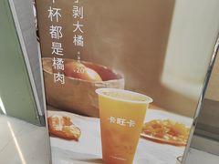 -卡旺卡(马鞍山万达广场店)