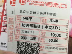 -中影国际影城(东方新天地CINITY店)