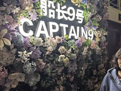 -船长9号·精致湖北菜(江滩店)