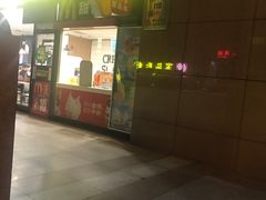 -麦当劳(文武路店)