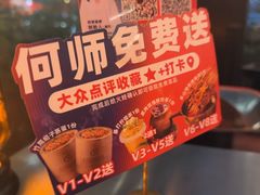 -何师烧烤Pro ·小龙虾·江湖川菜·精酿啤酒(太古里旗舰店)