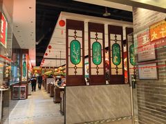 -禄运茶居·手工点心(猎德店)