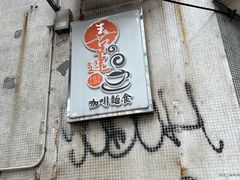-喜莲咖啡