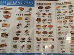 菜单-北疆饭店(万象汇店)