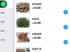 -望湖烤鱼