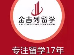 -金吉列留学·语培·小语种(武昌分公司)