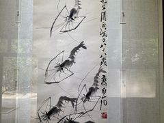 -齐白石旧居纪念馆