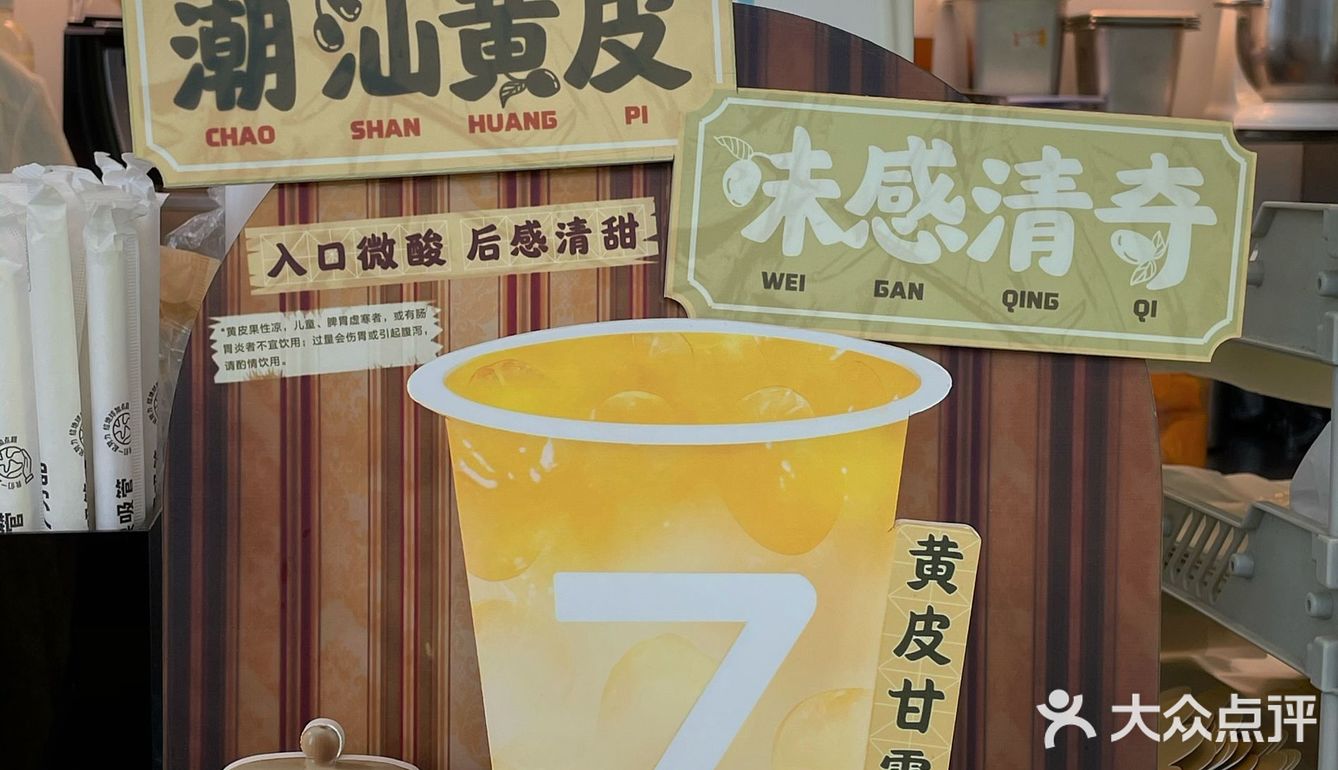 7分甜又出新品啦‼️绿豆冰真的绝绝子🙌🏻