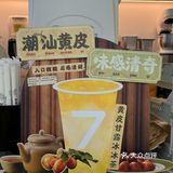7分甜又出新品啦‼️绿豆冰真的绝绝子🙌🏻