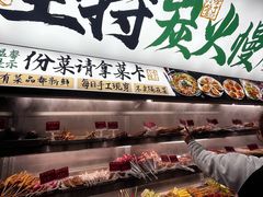 -李不管把把烧(天府三街店)