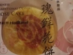 玫瑰饼-好利来(东直门银座店)