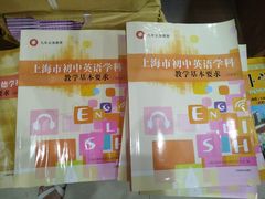 -新华传媒教材书店(中山南二路)