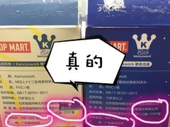 -泡泡玛特POPMART(壹号店)