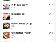 -锅圈食汇火锅烧烤食材超市(瑞金路店)