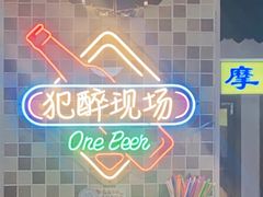 -马路牙子烧烤音乐酒馆(望京店)