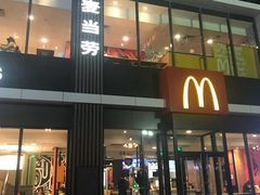 -麦当劳(石家庄乐活广场店)