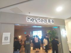 -喜茶(广州佳兆业广场店)