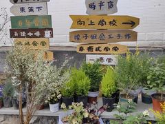 -辛庄国际文化艺术区