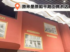 -新华饭店·新津菜·酥皮烤鸭·海鲜(津湾广场店)