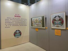 -中国农业博物馆
