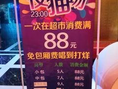 -迪迪派KTV(创业大厦店)