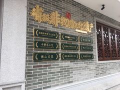 -民信老铺(华盖路店)