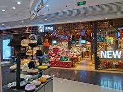 -天虹购物中心(石路店)