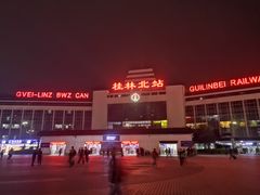 -桂林北站