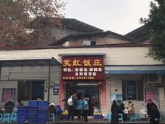 门面-笑红饭庄