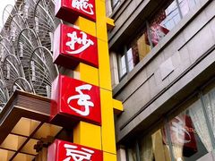 门面-龙抄手(春熙路总店)