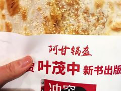 -阿甘锅盔(中关村食宝街店)