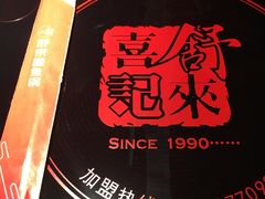 -舒来喜鱼锅(伊河路店)