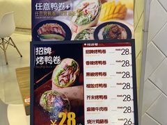 菜单-特派卷·老北京烤鸭卷(合生汇购物中心店)