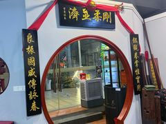 -温鉴良实用咏春拳