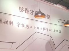 大堂-银鼎轩麻辣香锅(丹尼斯2天地店)