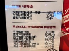 -陈学正酸梅汤(大学习巷店)