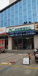 门头-MC皮肤管理中心